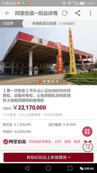 2217万！首例成功网拍加油站及特许经营权案例解析