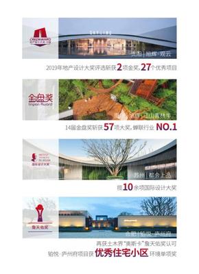 2020年奋战2300亿！旭辉年度业绩发布会传递市场信心