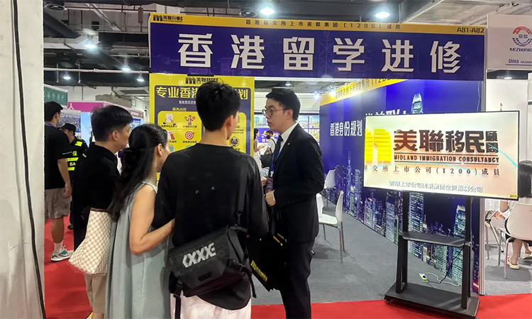 2025广州置业移民留学展 一站式规划海外未来，房地产咨询服务助力全球布局